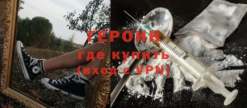 omg зеркало  Котово  ГЕРОИН Heroin 